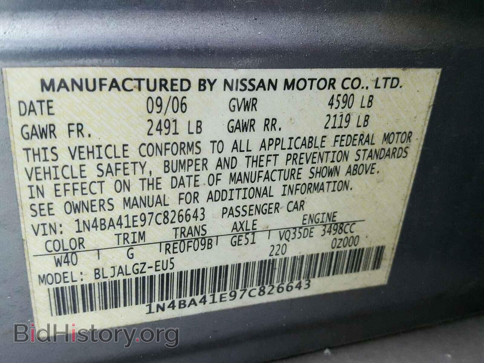 2007 NISSAN MAXIMA - VIN: 1N4BA41E97C826643 - Фото 8