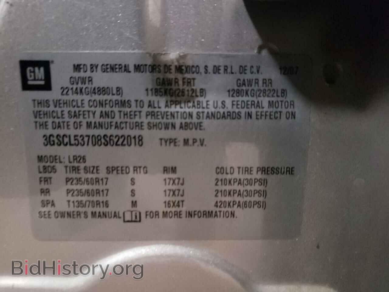 2008 SATURN VUE - VIN: 3GSCL53708S622018 - Фото 10