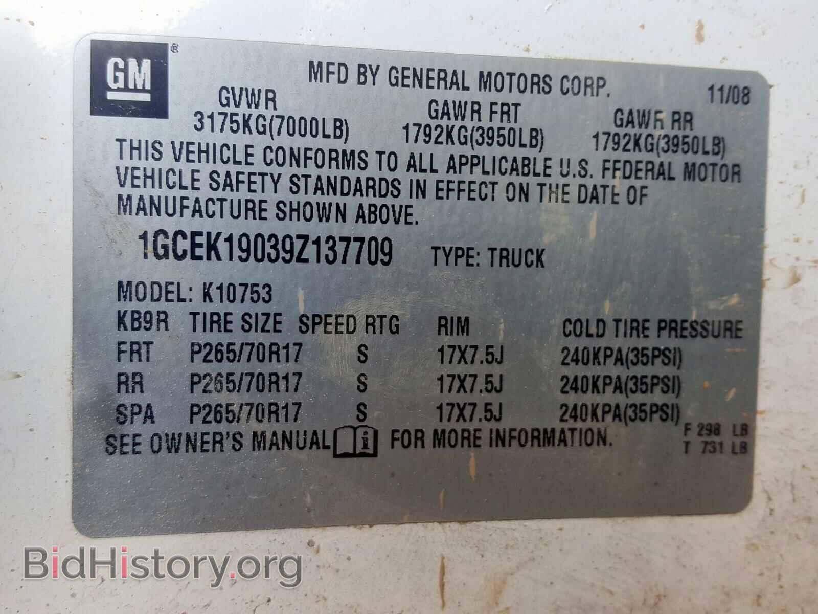 2009 CHEVROLET SILVERADO - VIN: 1GCEK19039Z137709 - Фото 10