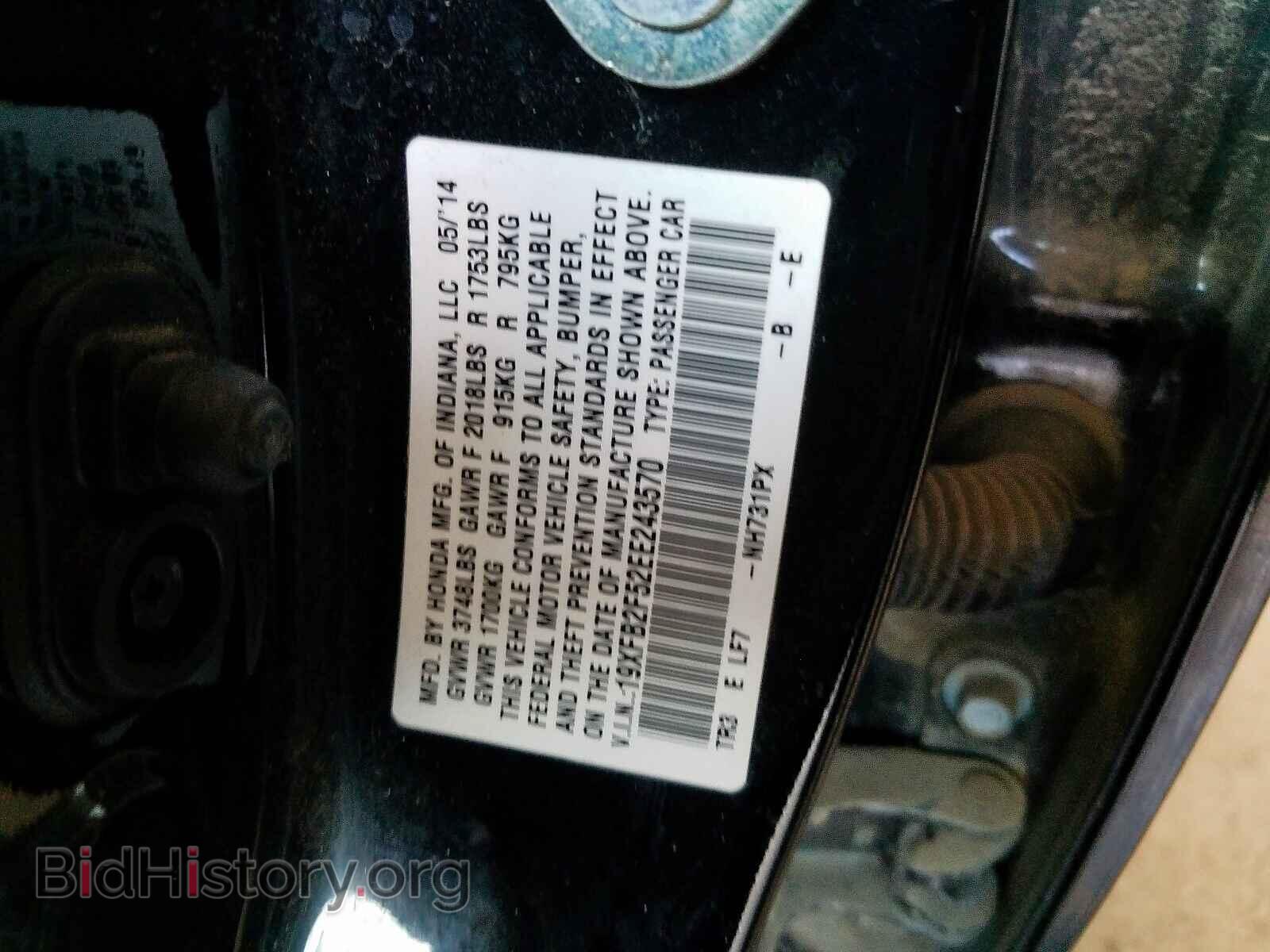 2014 HONDA CIVIC - VIN: 19XFB2F52EE243570 - Фото 10