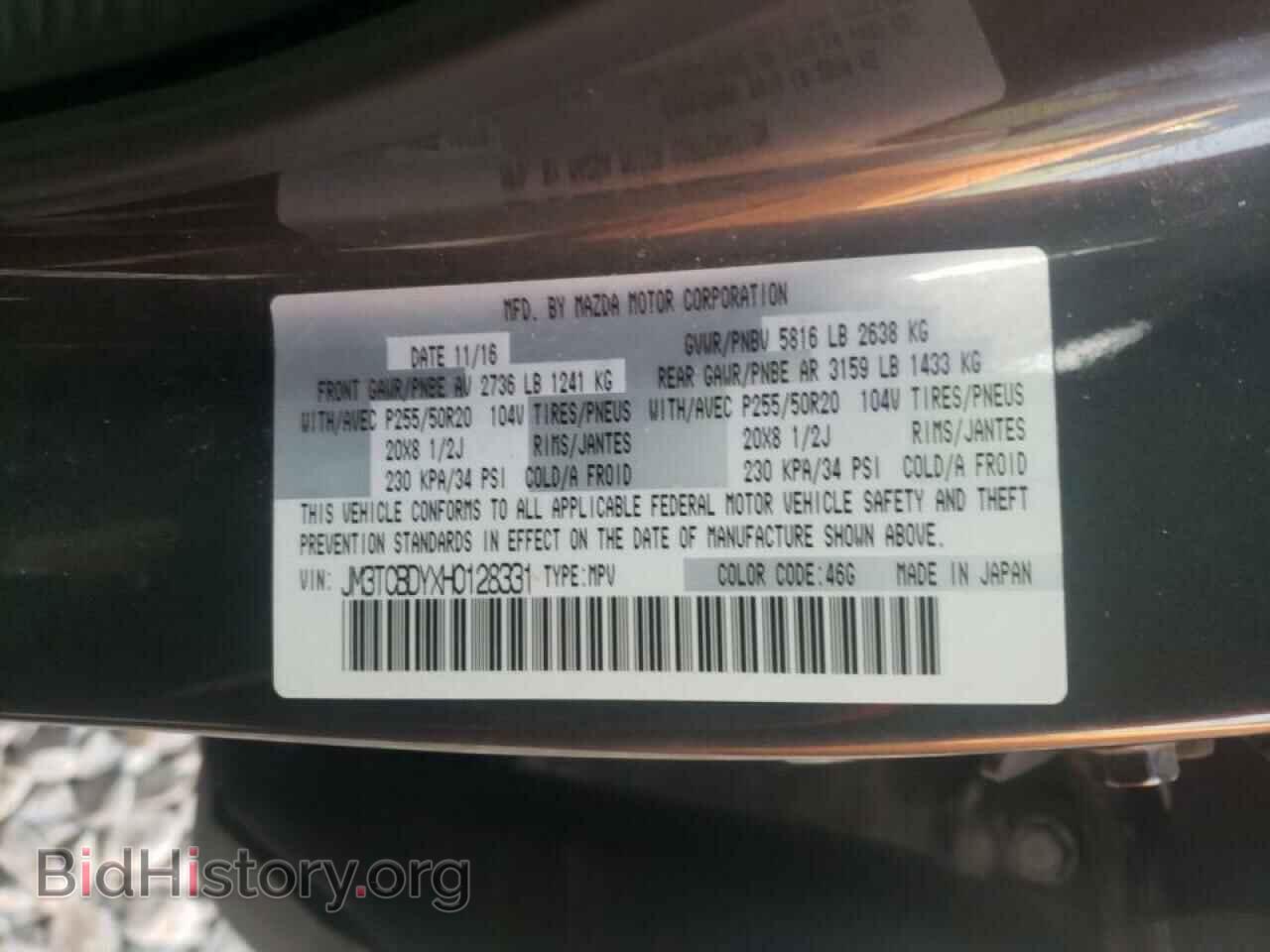 2017 MAZDA CX-9 - VIN: JM3TCBDYXH0128331 - Фото 10
