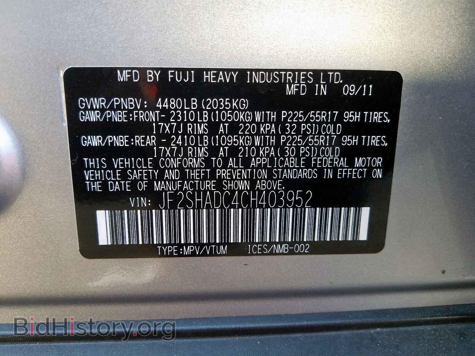 2012 SUBARU FORESTER - VIN: JF2SHADC4CH403952 - Фото 10