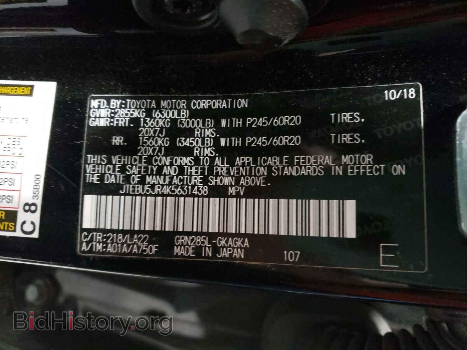 2019 TOYOTA 4RUNNER - VIN: JTEBU5JR4K5631438 - Фото 10