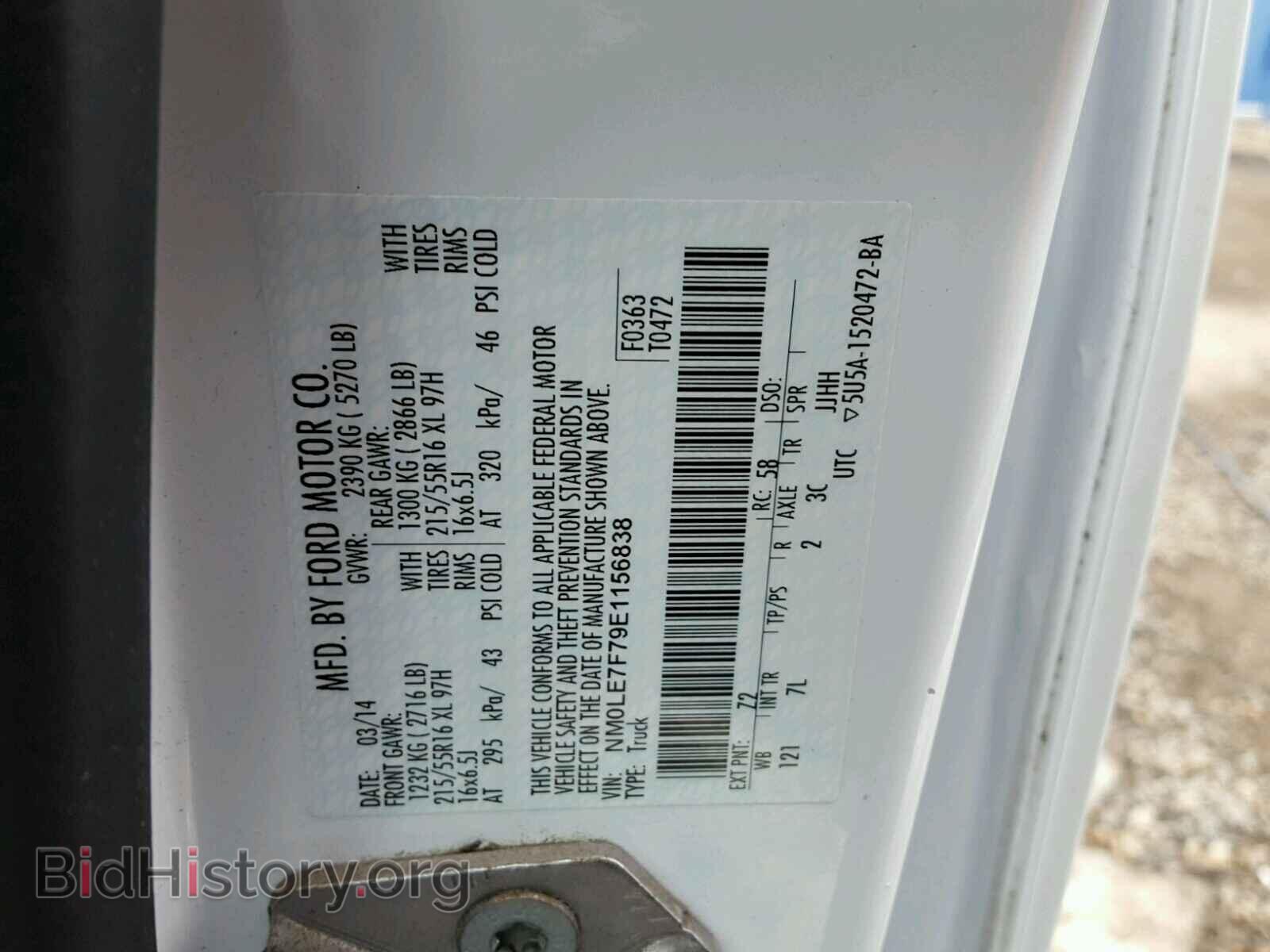 2014 FORD TRANSIT CO - VIN: NM0LE7F79E1156838 - Фото 10