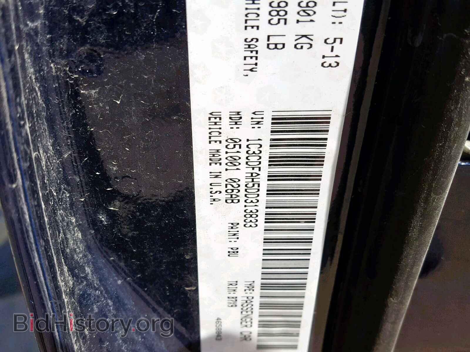 2013 DODGE DART - VIN: 1C3CDFAH5DD313833 - Фото 10