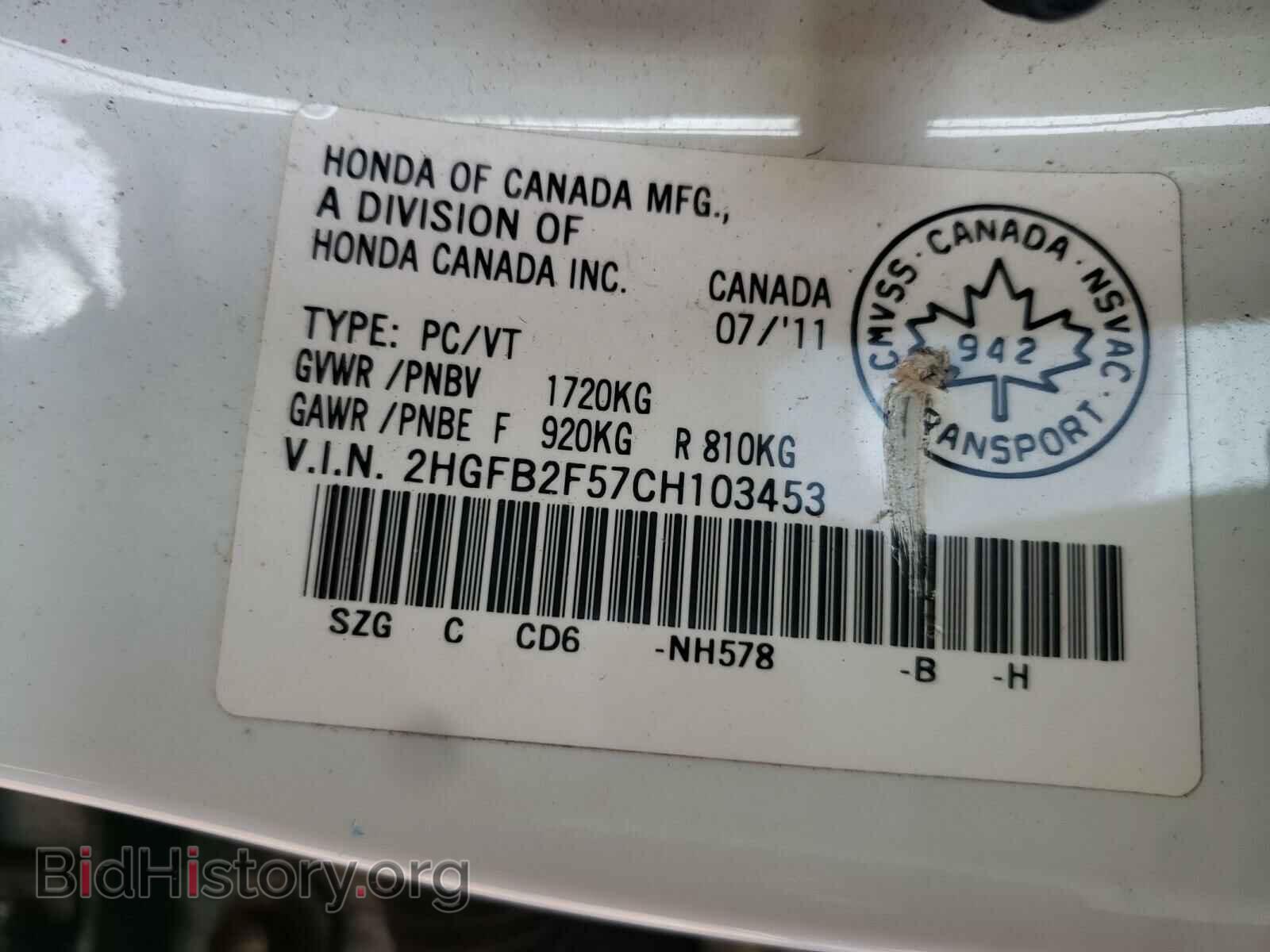 2012 HONDA CIVIC - VIN: 2HGFB2F57CH103453 - Photo 10