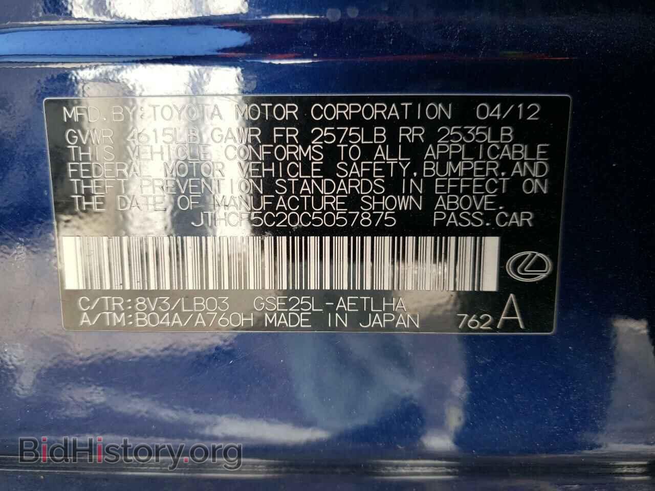 2012 LEXUS IS - VIN: JTHCF5C20C5057875 - Фото 10