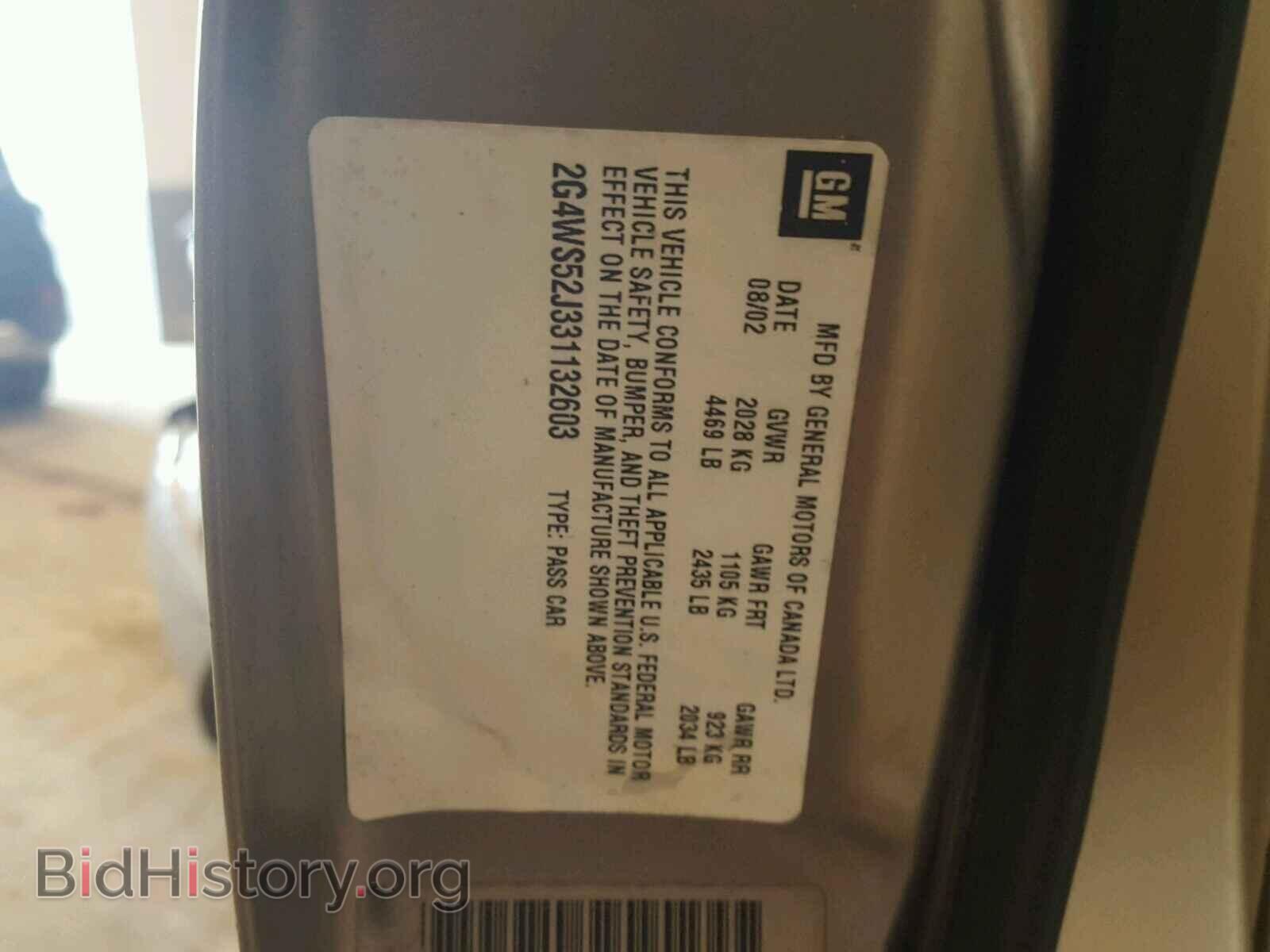 2003 BUICK CENTURY - VIN: 2G4WS52J331132603 - Фото 10