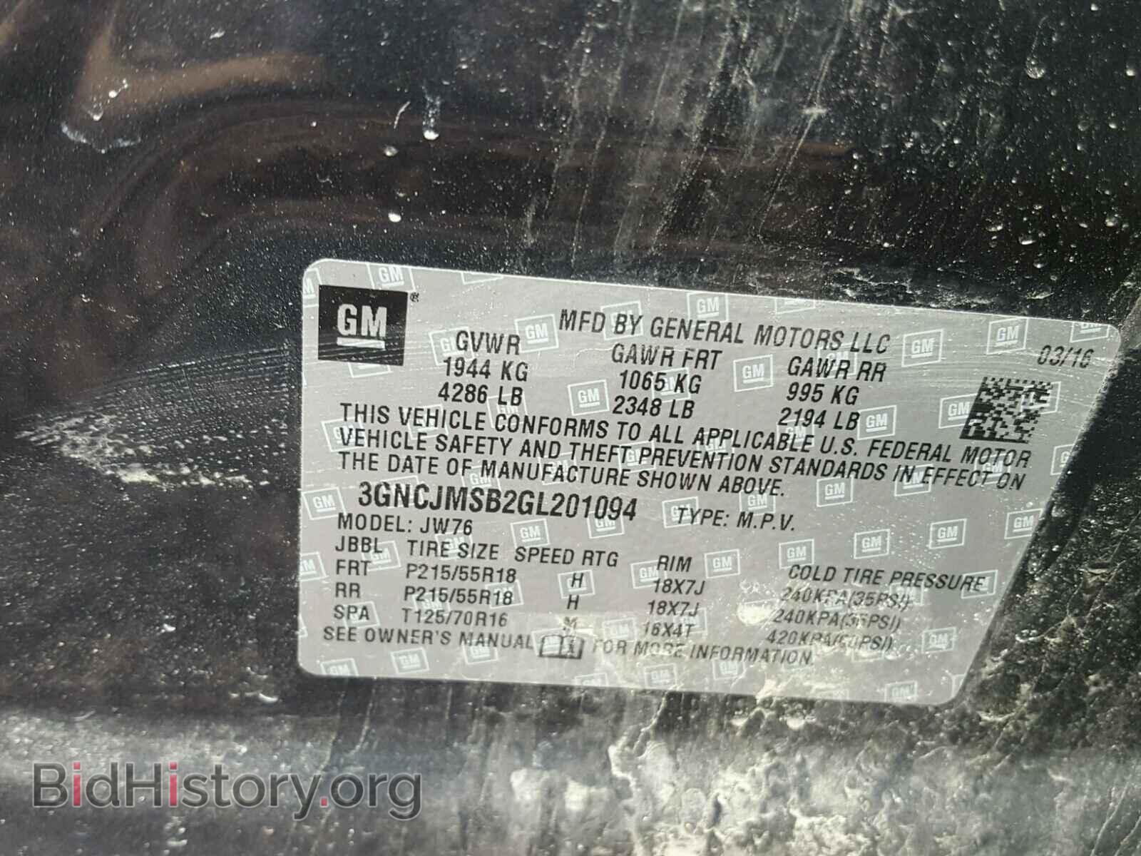 2016 CHEVROLET TRAX - VIN: 3GNCJMSB2GL201094 - Фото 10