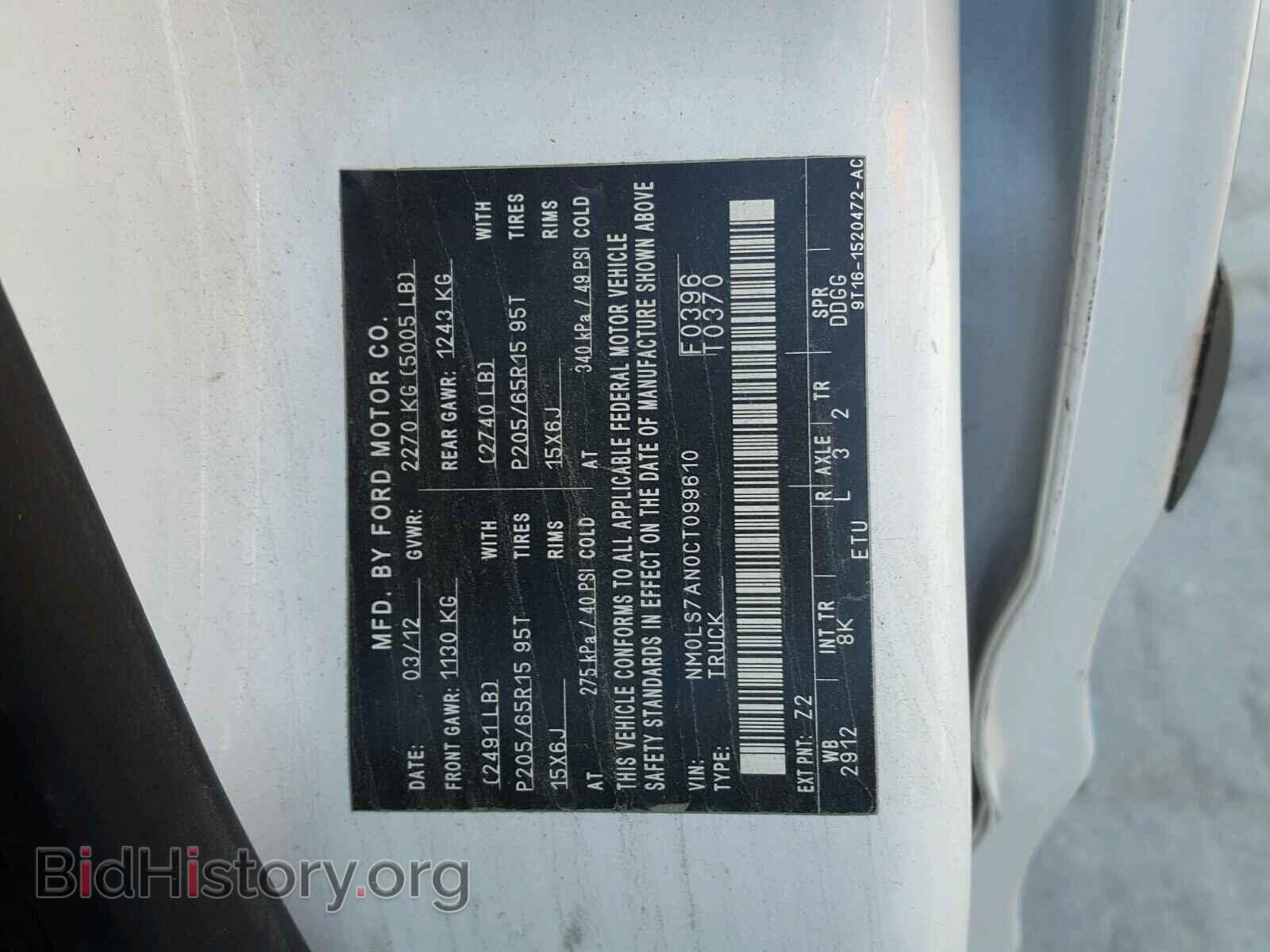 2012 FORD TRANSIT CO - VIN: NM0LS7AN0CT099610 - Фото 10