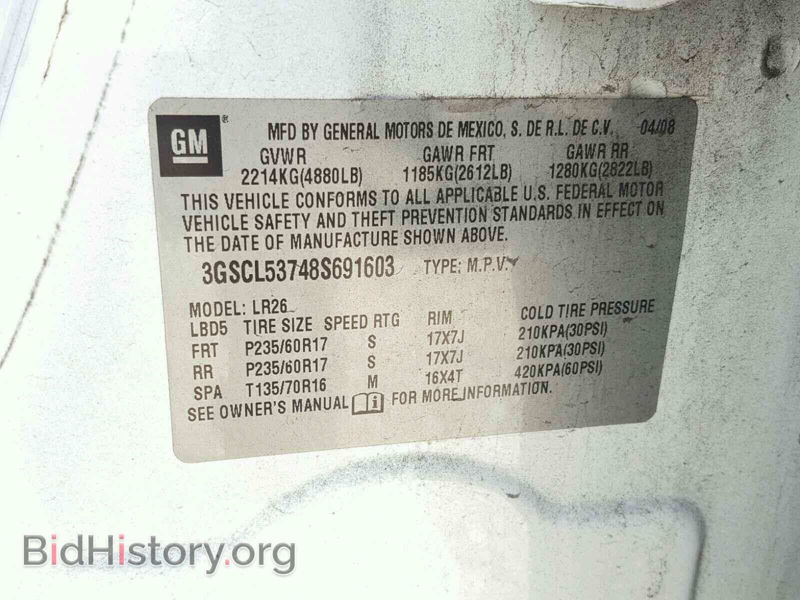 2008 SATURN VUE - VIN: 3GSCL53748S691603 - Фото 10