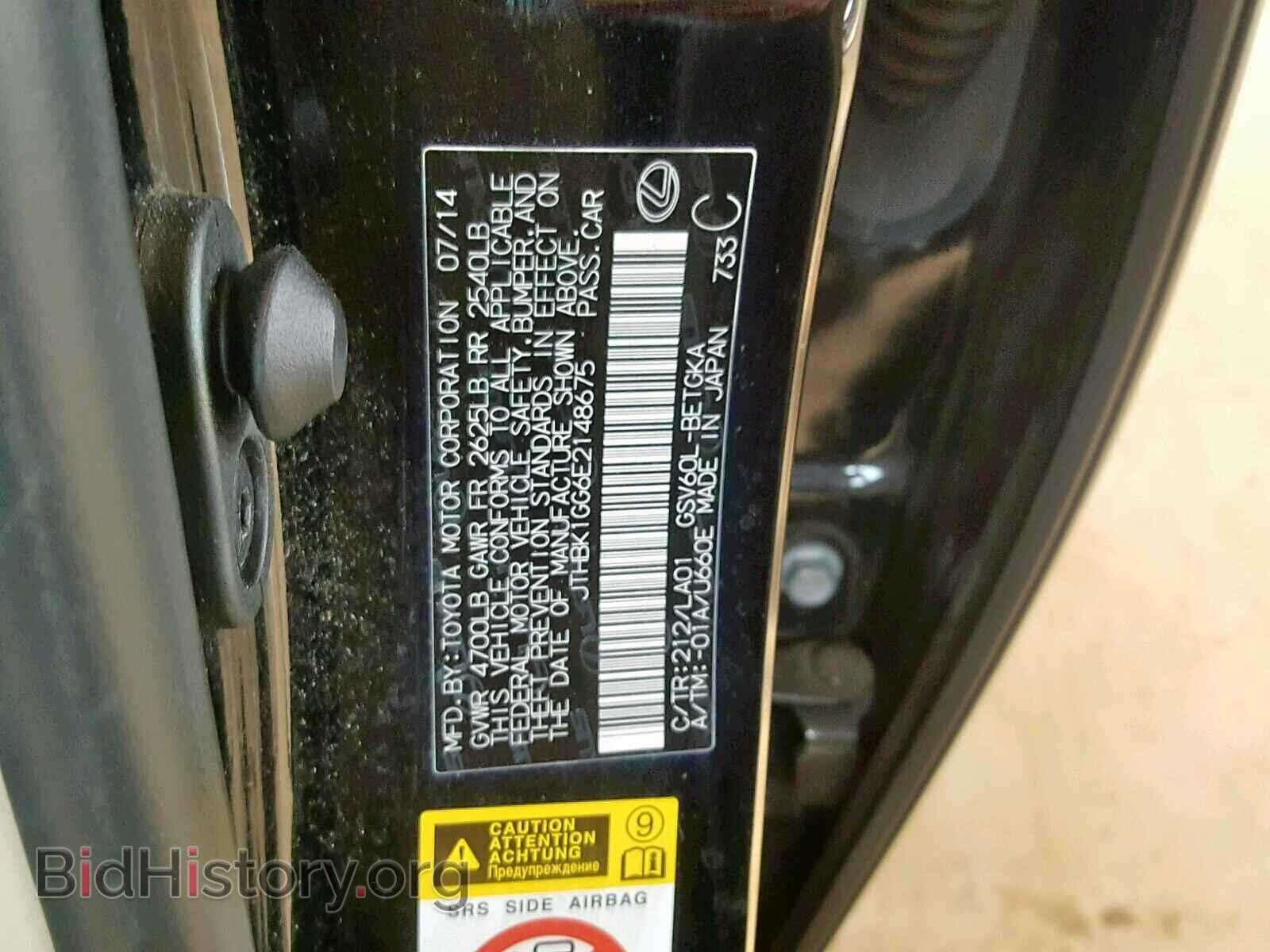 2014 LEXUS ES350 - VIN: JTHBK1GG6E2148675 - Фото 10