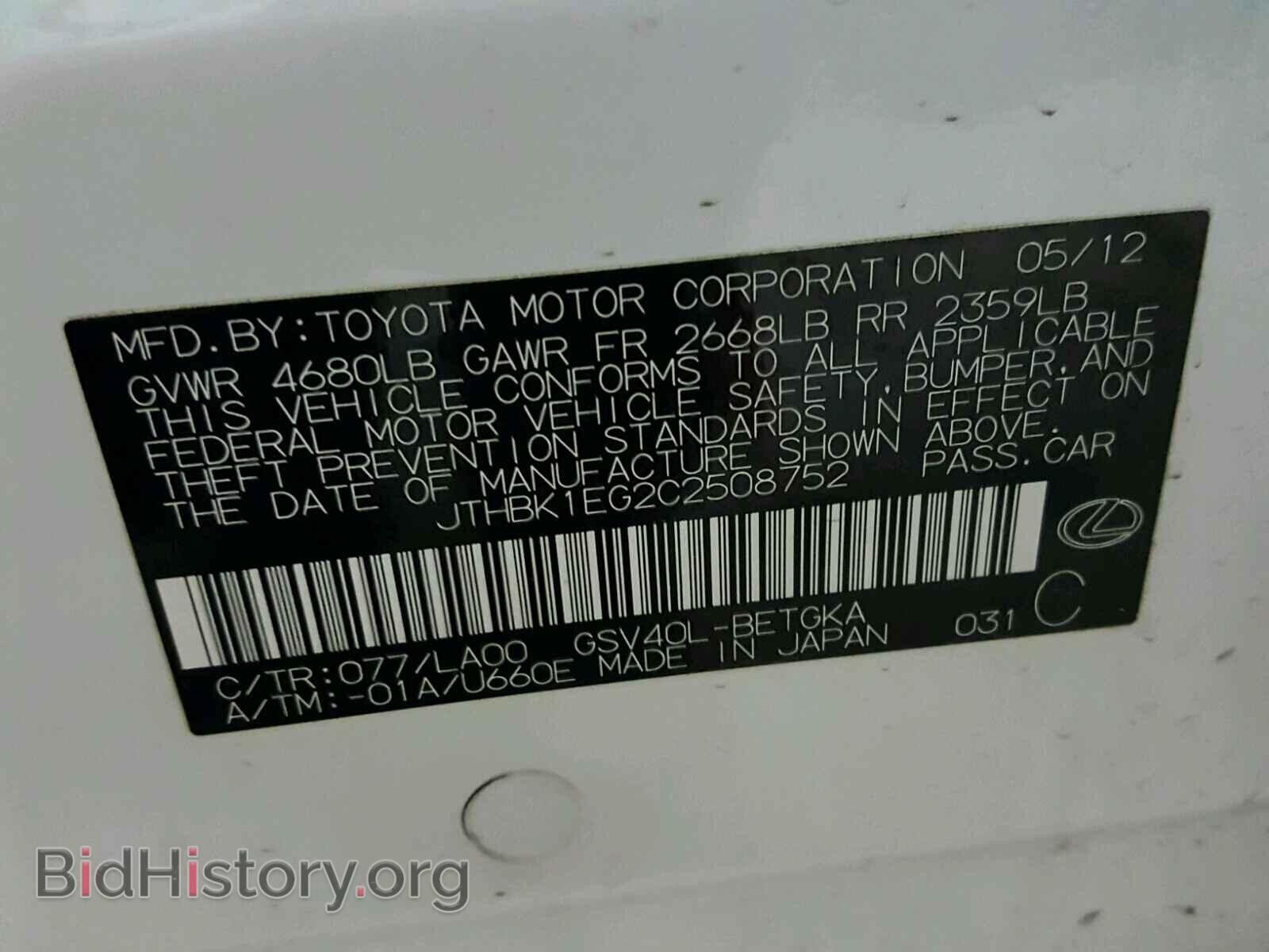 2012 LEXUS ES350 - VIN: JTHBK1EG2C2508752 - Фото 10