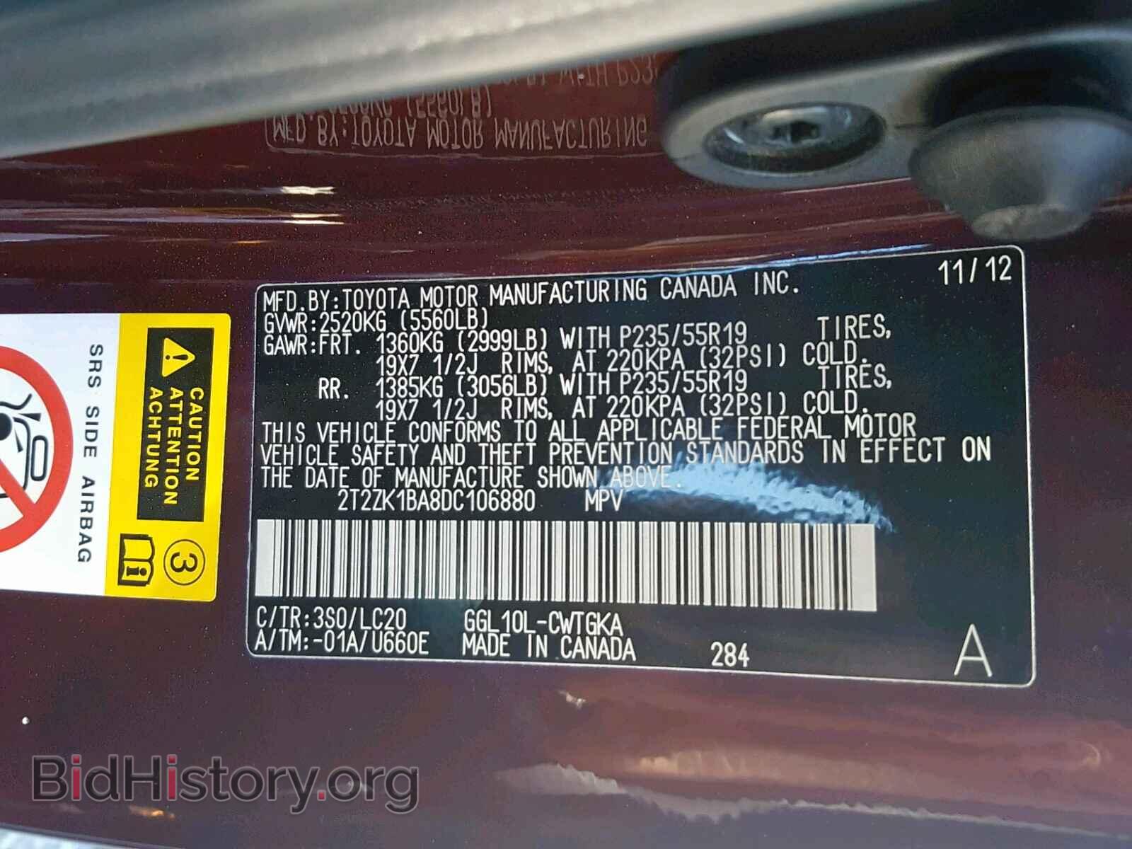 2013 LEXUS RX 350 - VIN: 2T2ZK1BA8DC106880 - Фото 10