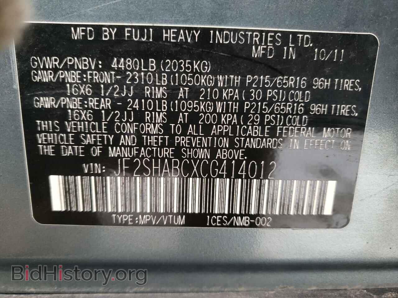 2012 SUBARU FORESTER - VIN: JF2SHABCXCG414012 - Фото 10