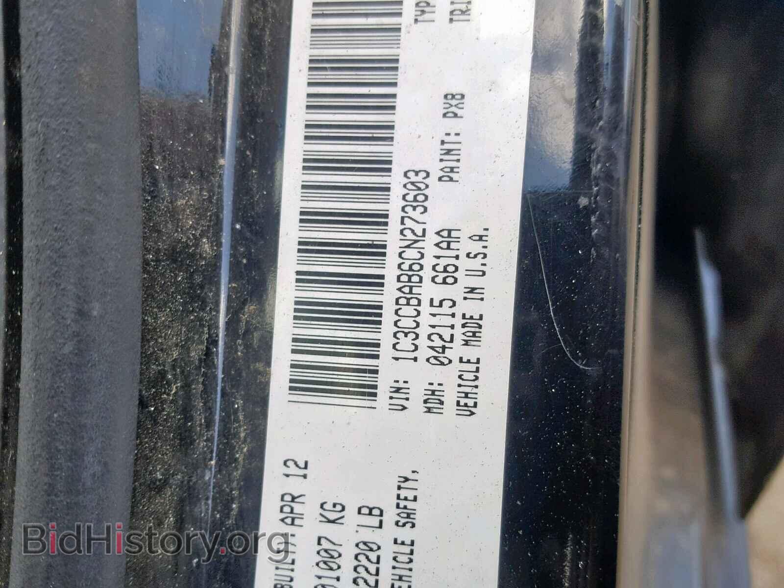 2012 CHRYSLER 200 - VIN: 1C3CCBAB6CN273603 - Фото 10