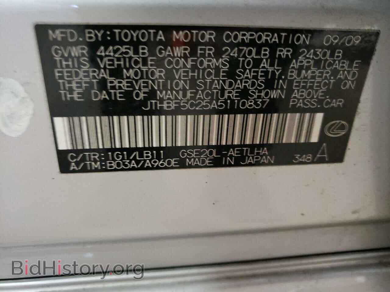 2010 LEXUS IS - VIN: JTHBF5C25A5110837 - Фото 10