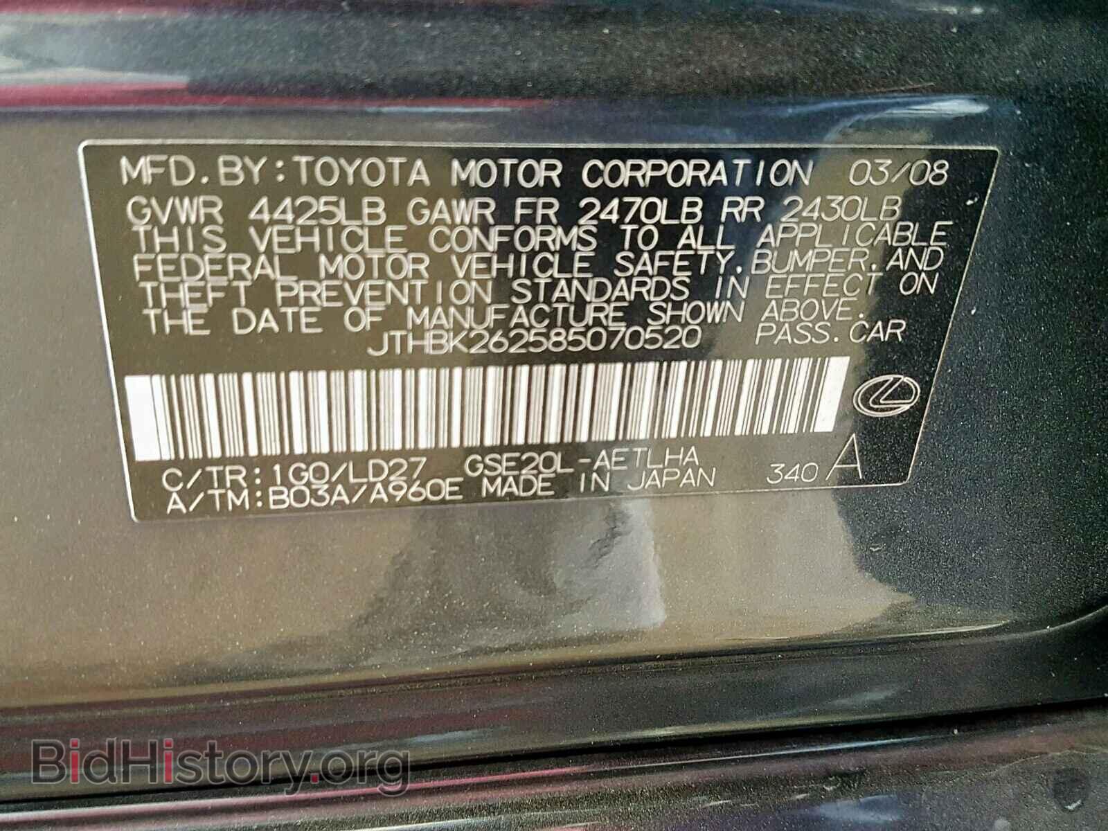 2008 LEXUS IS 250 - VIN: JTHBK262585070520 - Фото 10