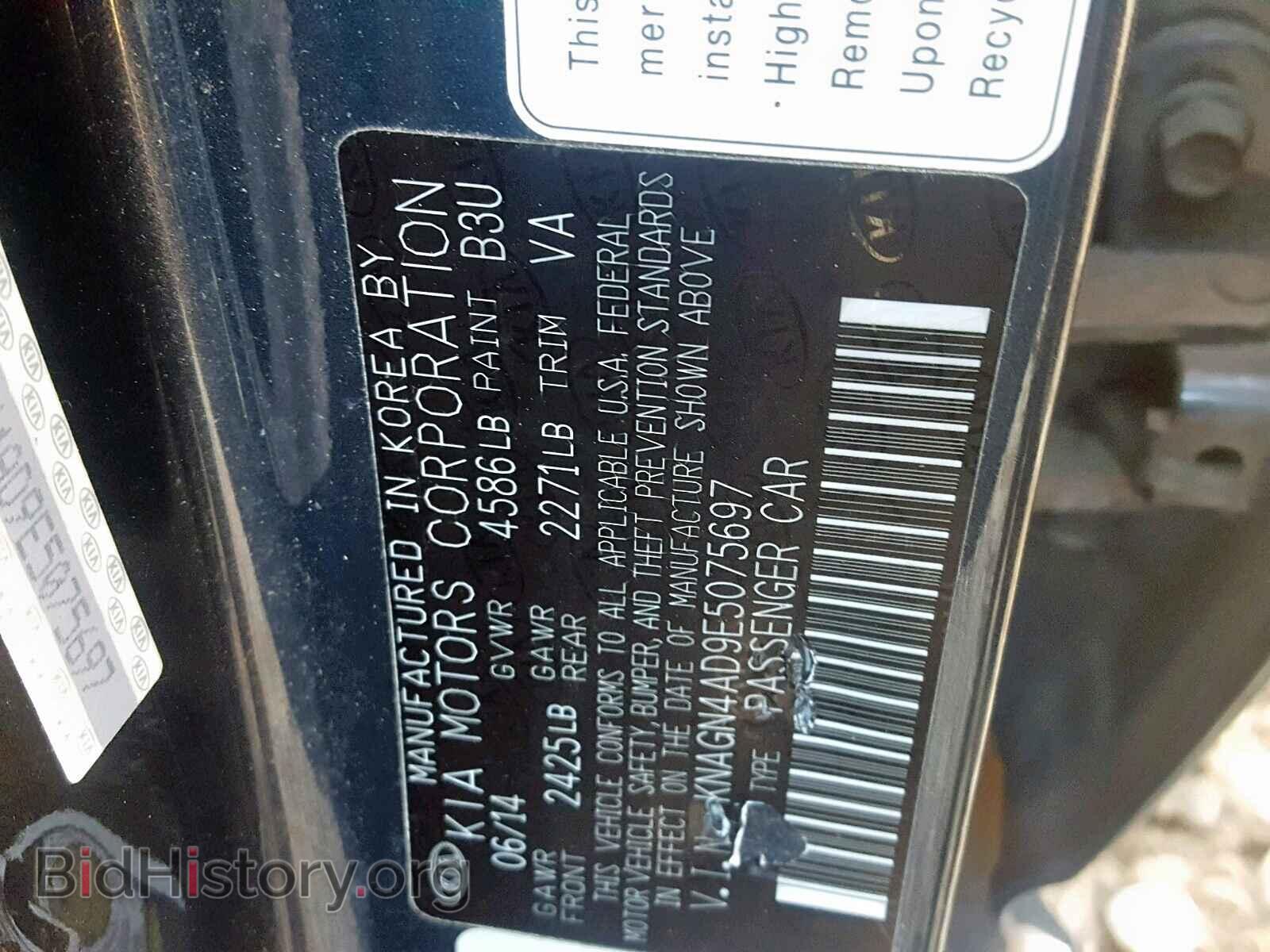 2014 KIA OPTIMA HYB - VIN: KNAGN4AD9E5075697 - Photo 10