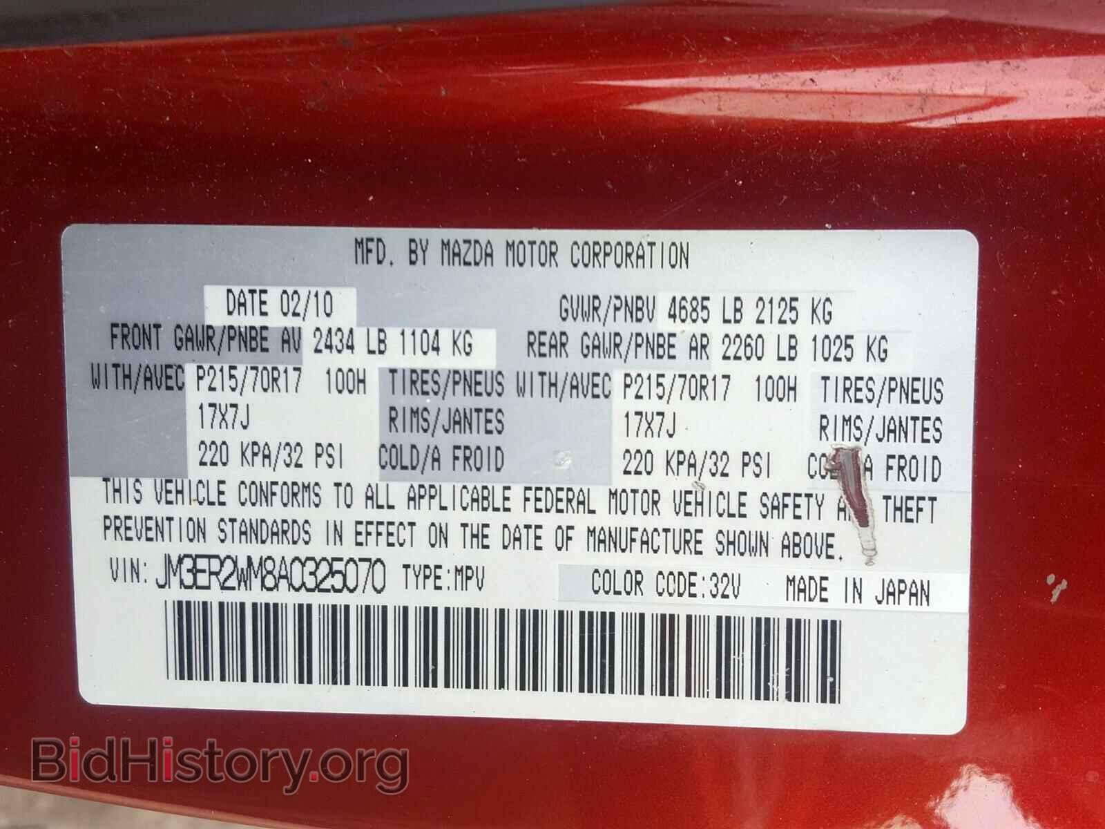 2010 MAZDA CX-7 - VIN: JM3ER2WM8A0325070 - Photo 10