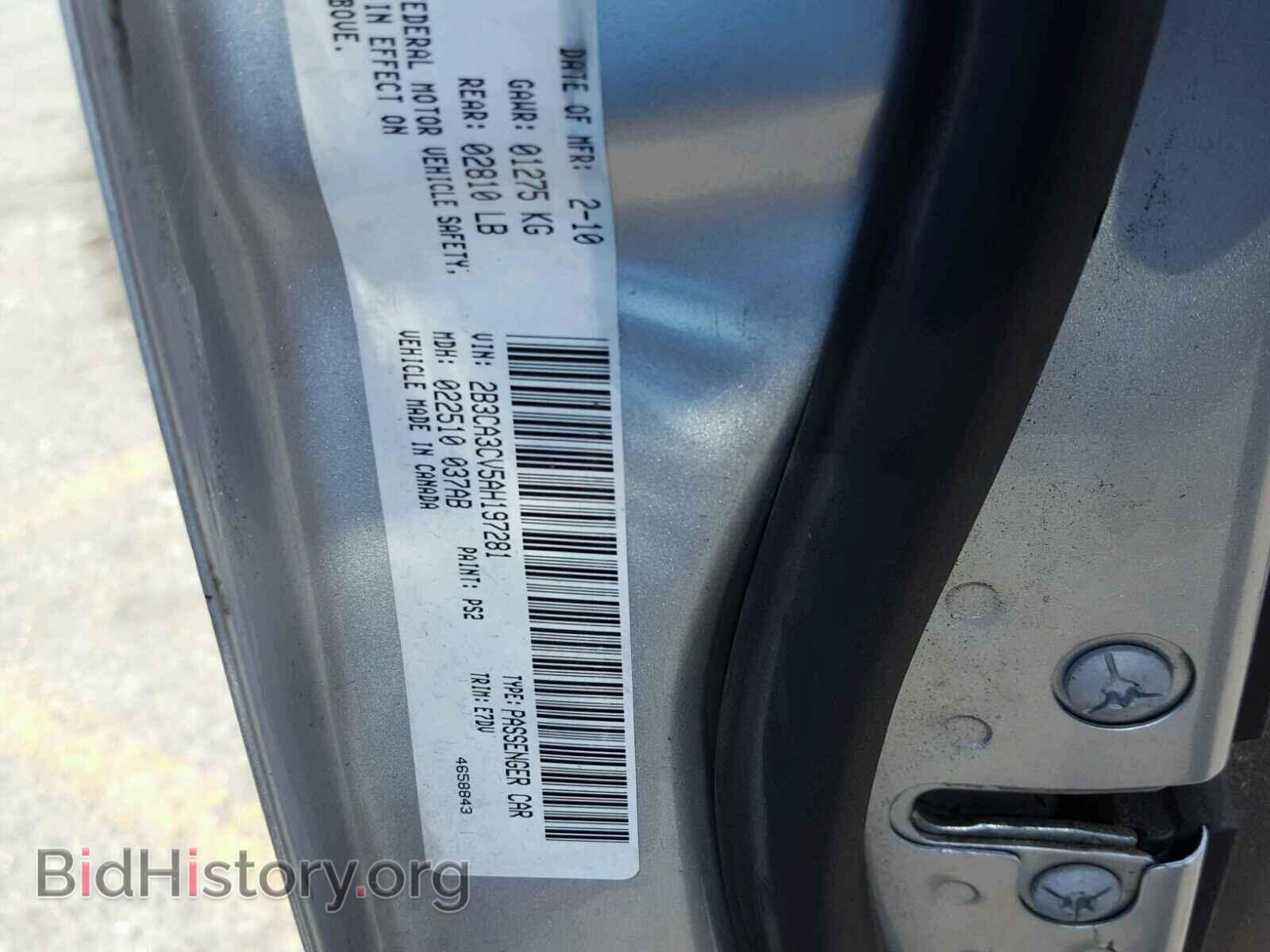 2010 DODGE CHARGER - VIN: 2B3CA3CV5AH197281 - Фото 10