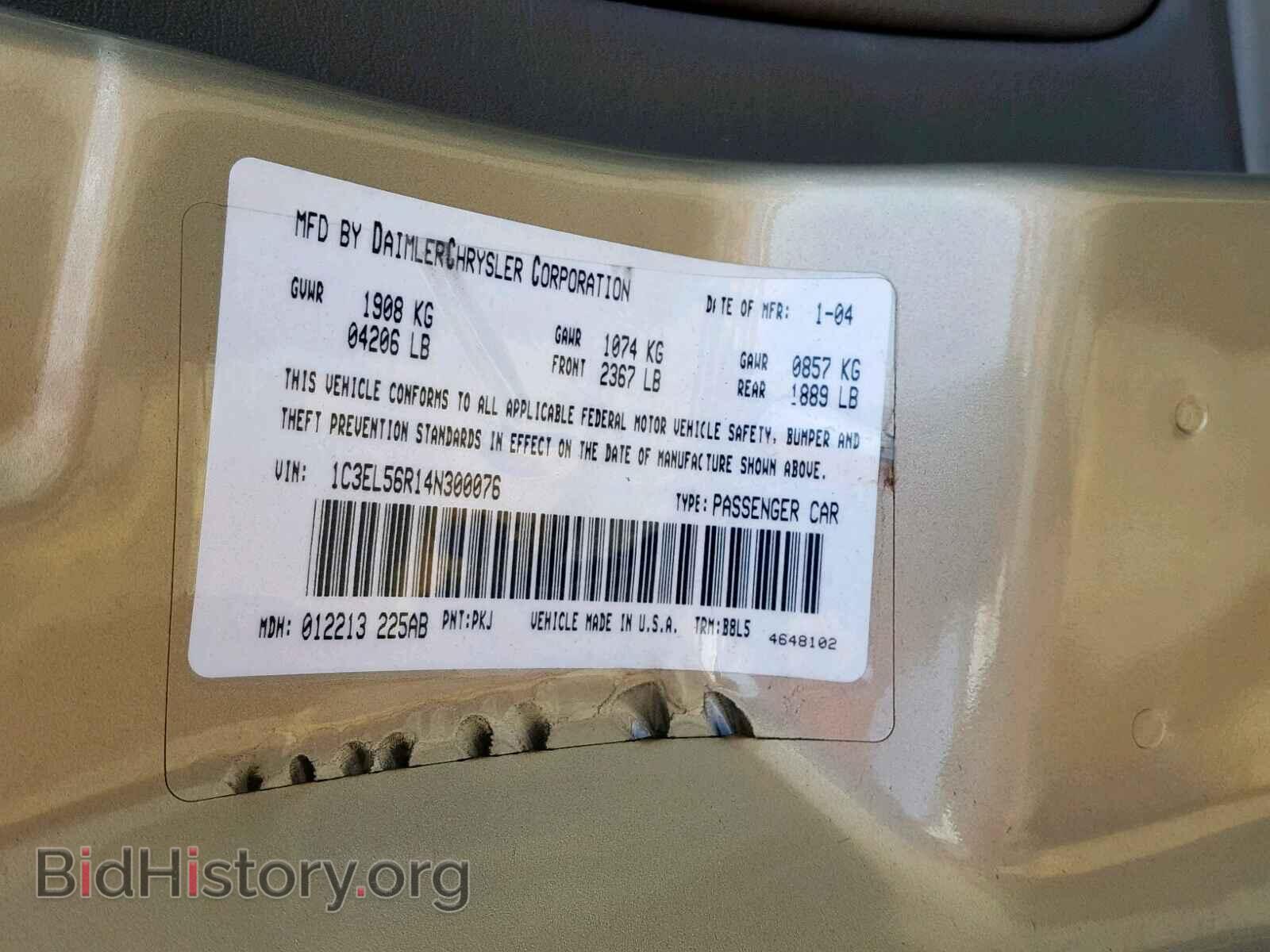 2004 CHRYSLER SEBRING - VIN: 1C3EL56R14N300076 - Фото 10