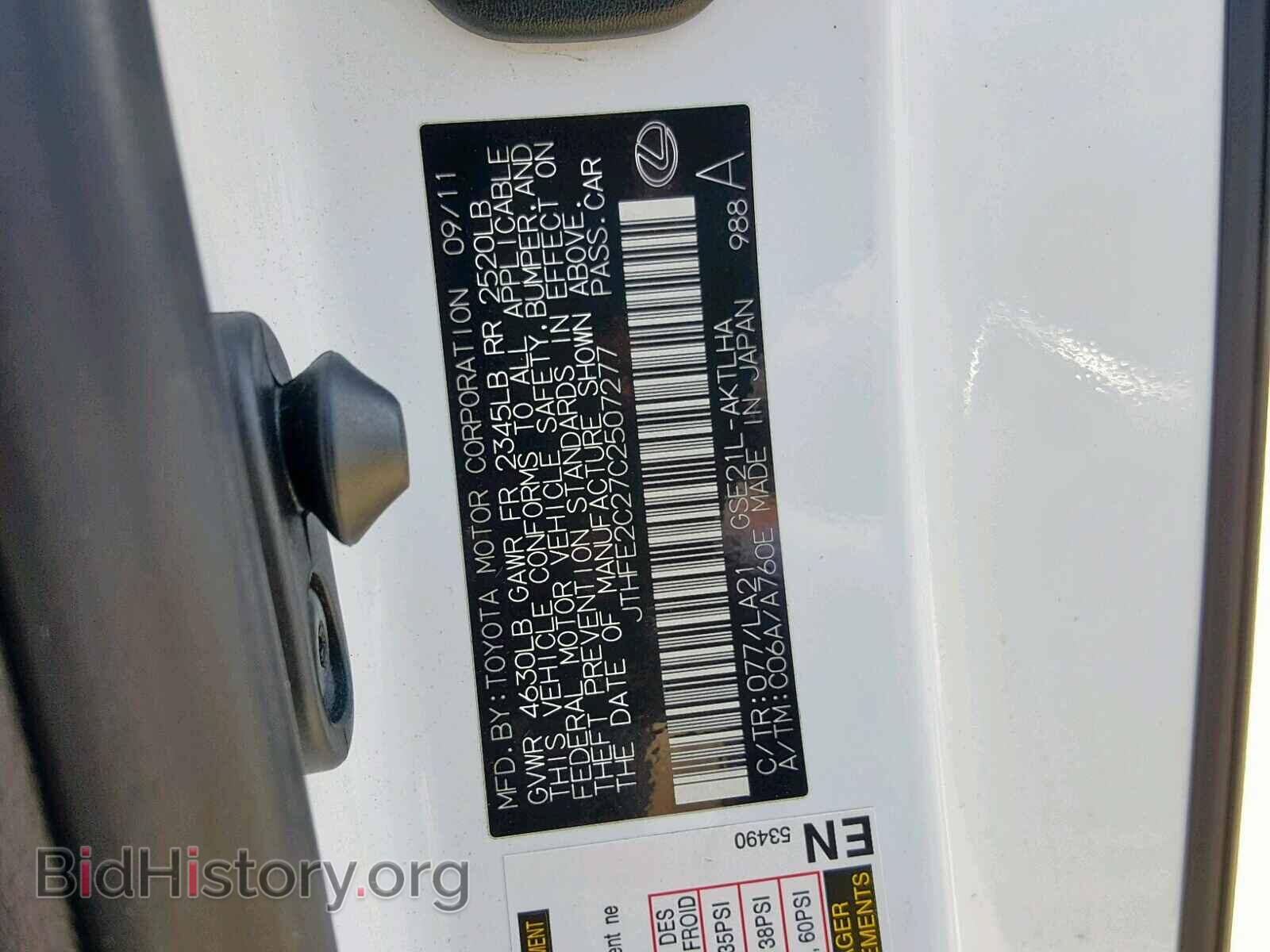 2012 LEXUS IS - VIN: JTHFE2C27C2507277 - Photo 10