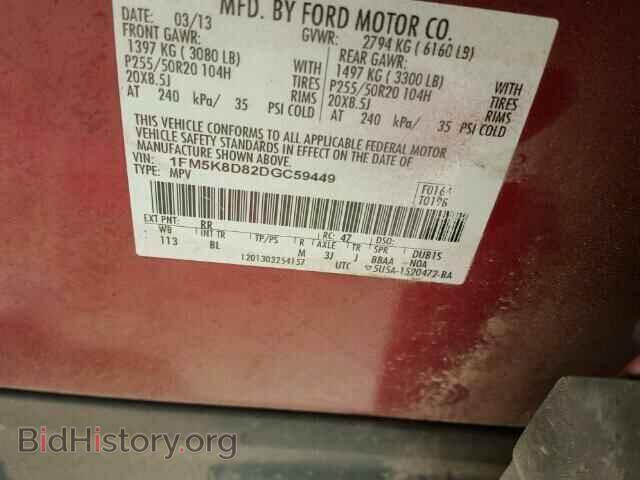2013 FORD EXPLORER - VIN: 1FM5K8D82DGC59449 - Фото 10