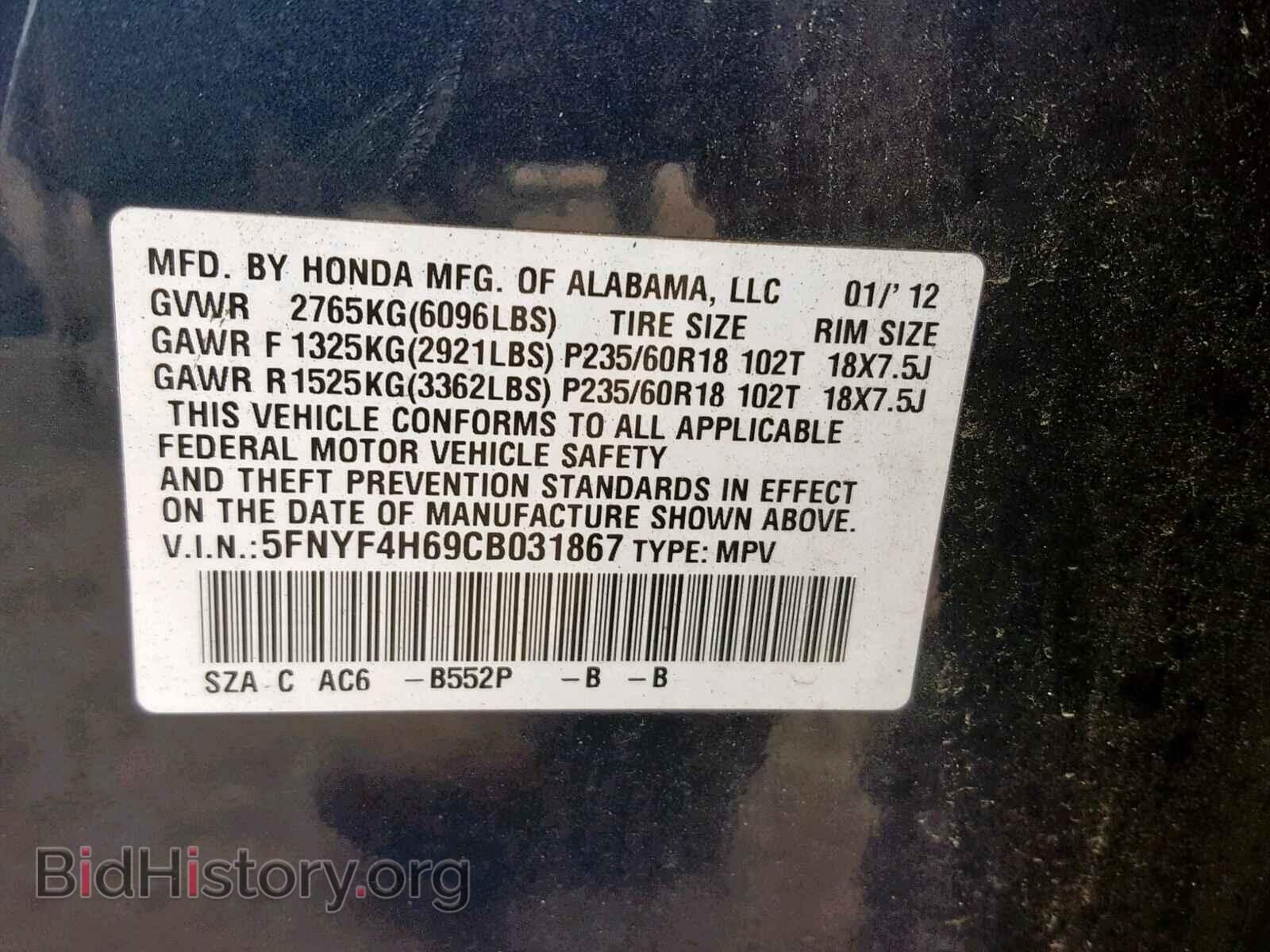 2012 HONDA PILOT EXL - VIN: 5FNYF4H69CB031867 - Фото 10