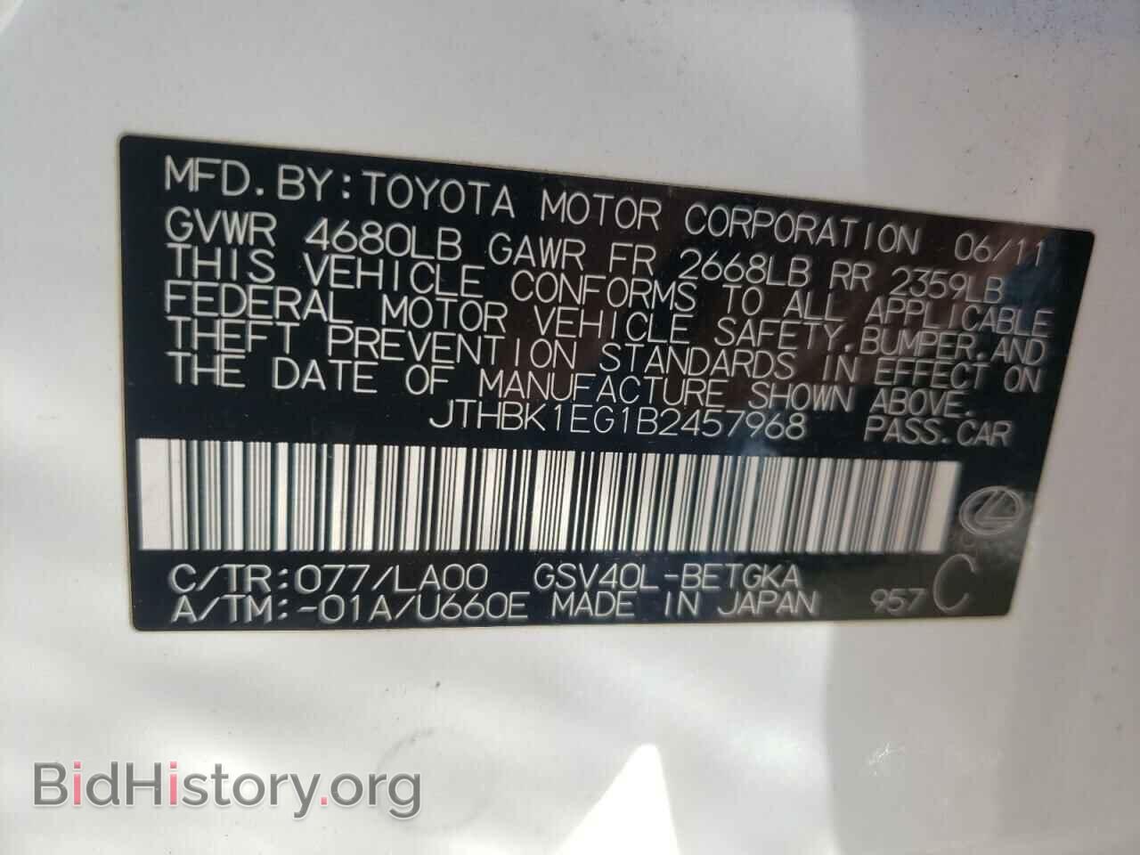2011 LEXUS ES350 - VIN: JTHBK1EG1B2457968 - Фото 10