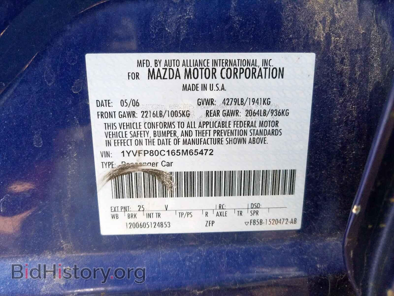 2006 MAZDA 6 - VIN: 1YVFP80C165M65472 - Фото 10