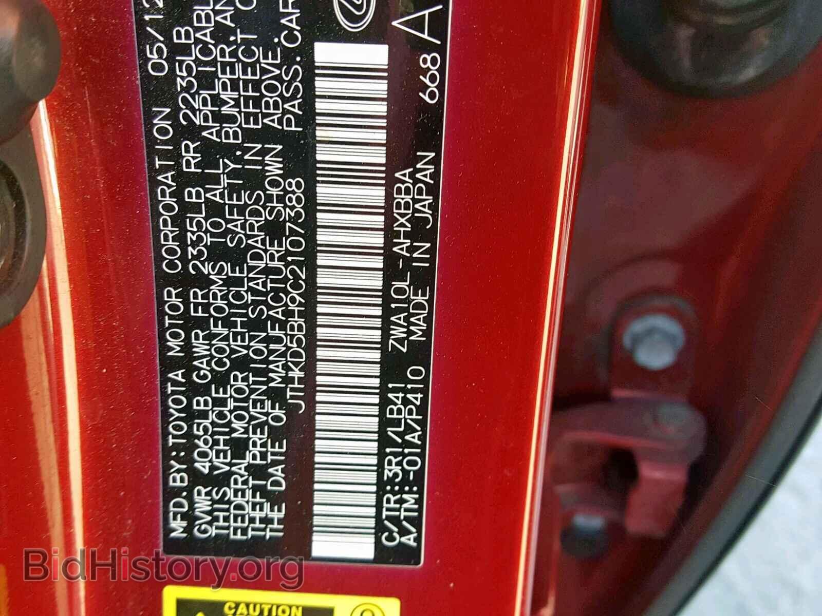 2012 LEXUS CT 200 - VIN: JTHKD5BH9C2107388 - Фото 10