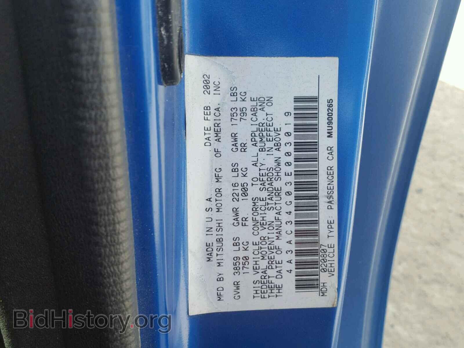 2003 MITSUBISHI ECLIPSE - VIN: 4A3AC34G03E003019 - Фото 10