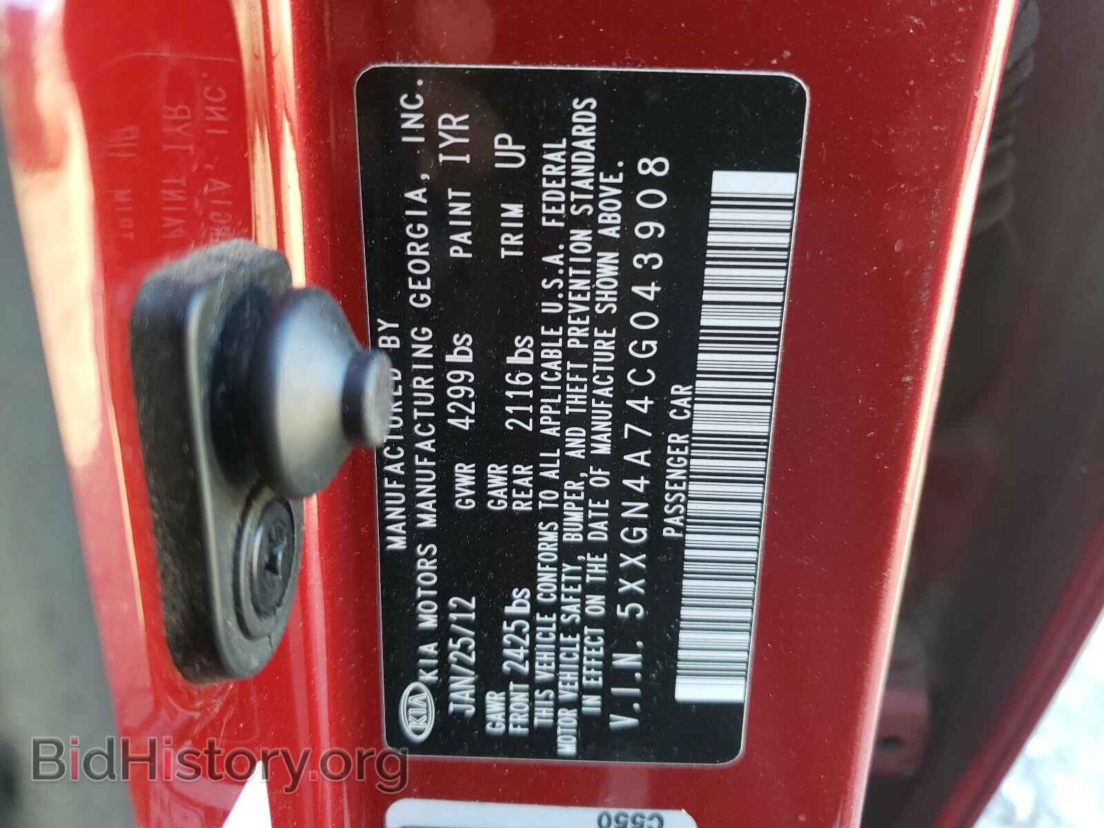 2012 KIA OPTIMA - VIN: 5XXGN4A74CG043908 - Фото 10