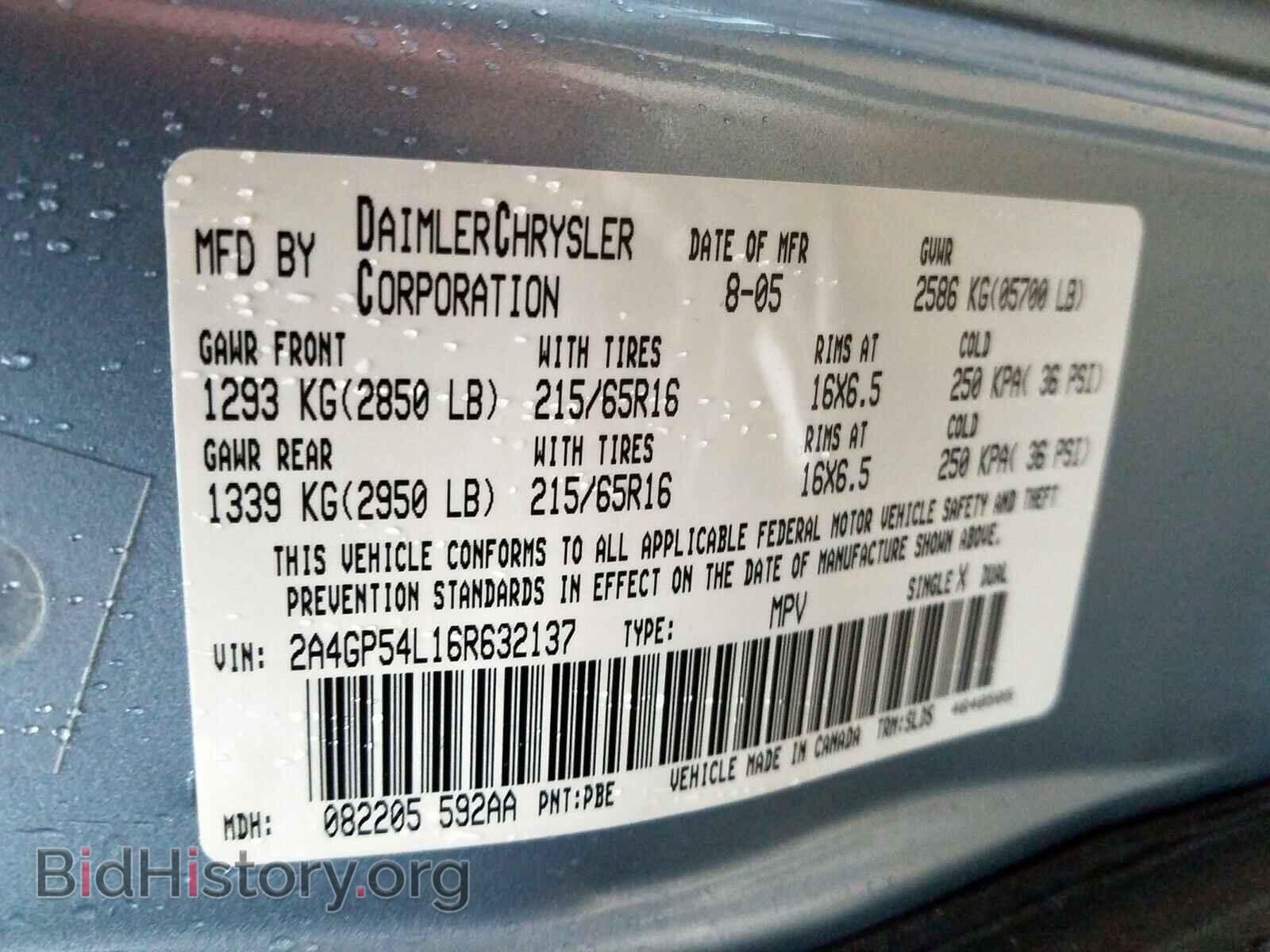 2006 CHRYSLER MINIVAN - VIN: 2A4GP54L16R632137 - Фото 10