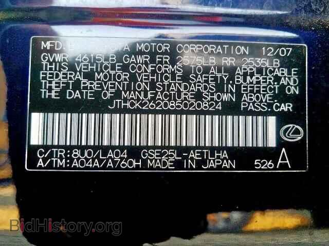 2008 LEXUS IS - VIN: JTHCK262085020824 - Фото 10