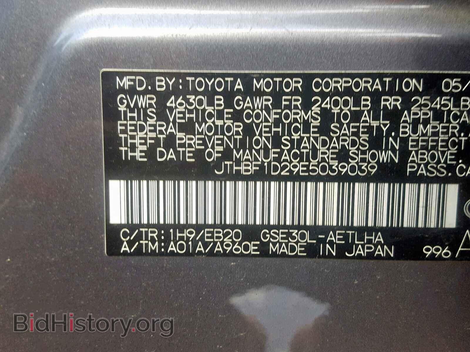 2014 LEXUS IS 250 - VIN: JTHBF1D29E5039039 - Фото 10