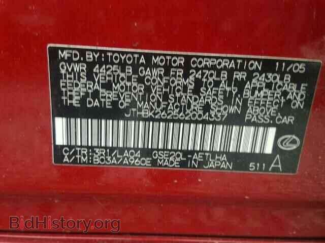 2006 LEXUS IS250 - VIN: JTHBK262562004337 - Фото 10