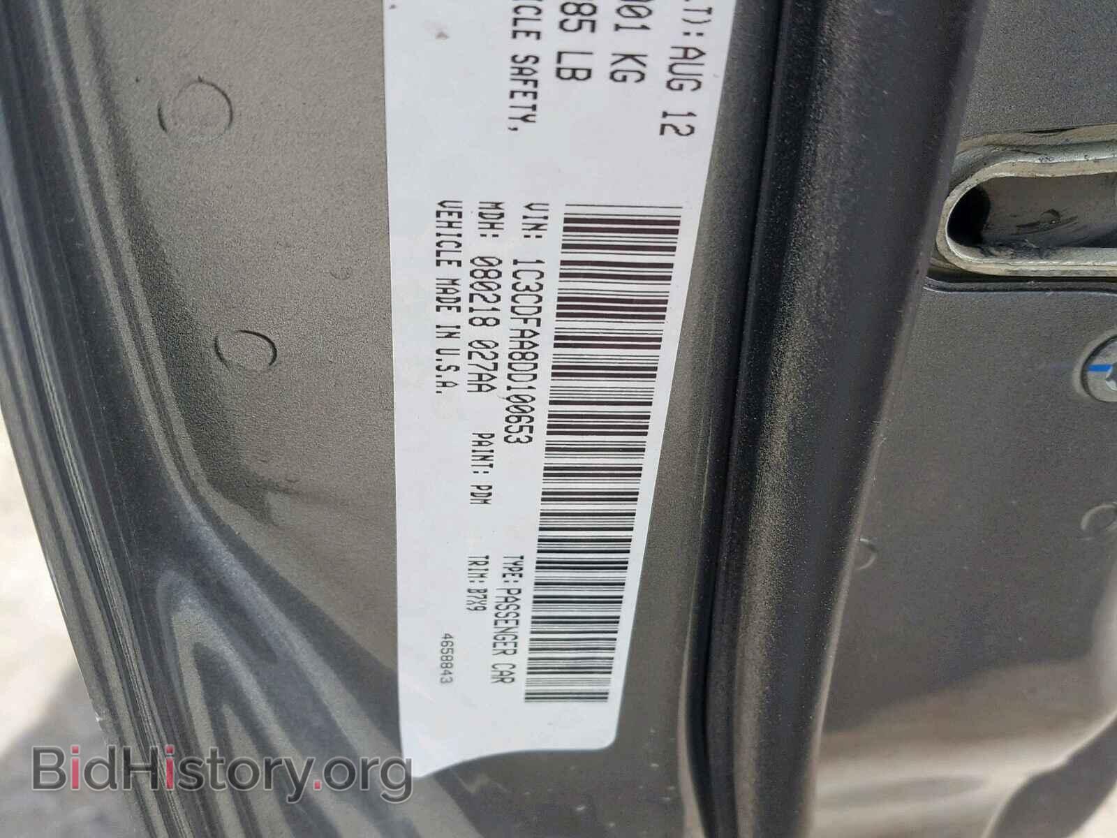2013 DODGE DART - VIN: 1C3CDFAA8DD100653 - Фото 10