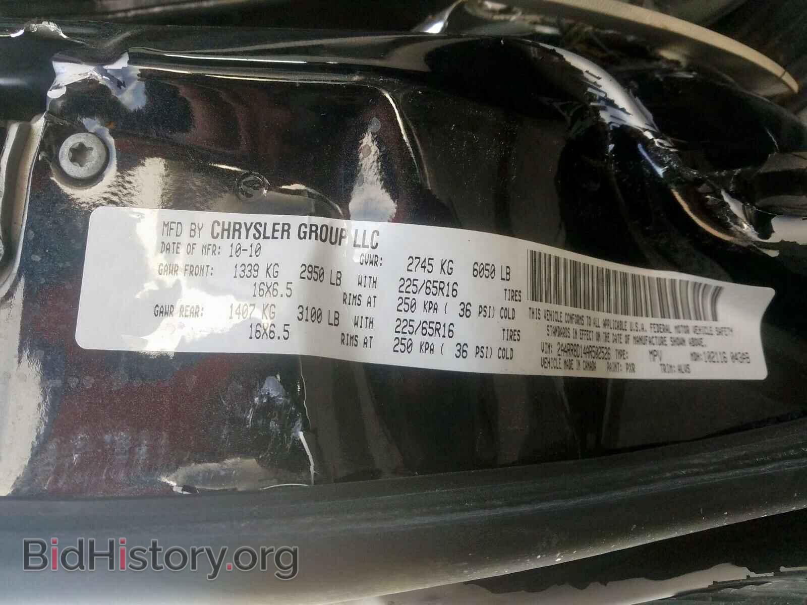 2010 CHRYSLER MINIVAN - VIN: 2A4RR8D14AR502526 - Фото 10