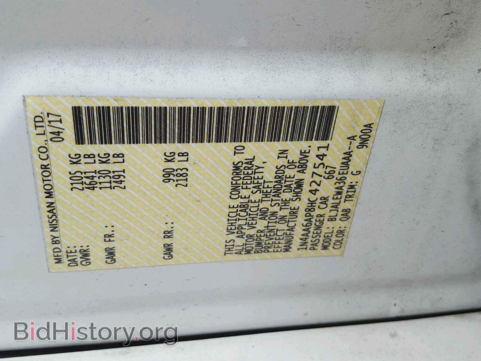 2017 NISSAN MAXIMA - VIN: 1N4AA6AP8HC427541 - Фото 10