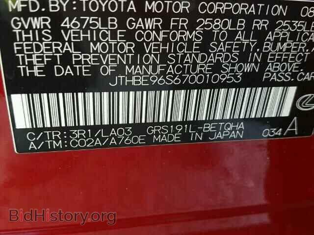 2007 LEXUS GS350 - VIN: JTHBE96S670010953 - Фото 10