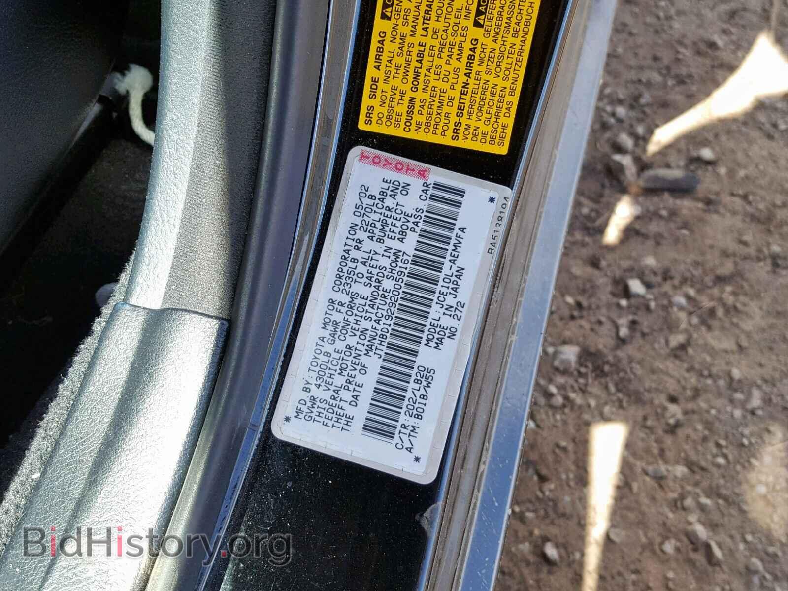 2002 LEXUS IS - VIN: JTHBD192920059167 - Фото 10