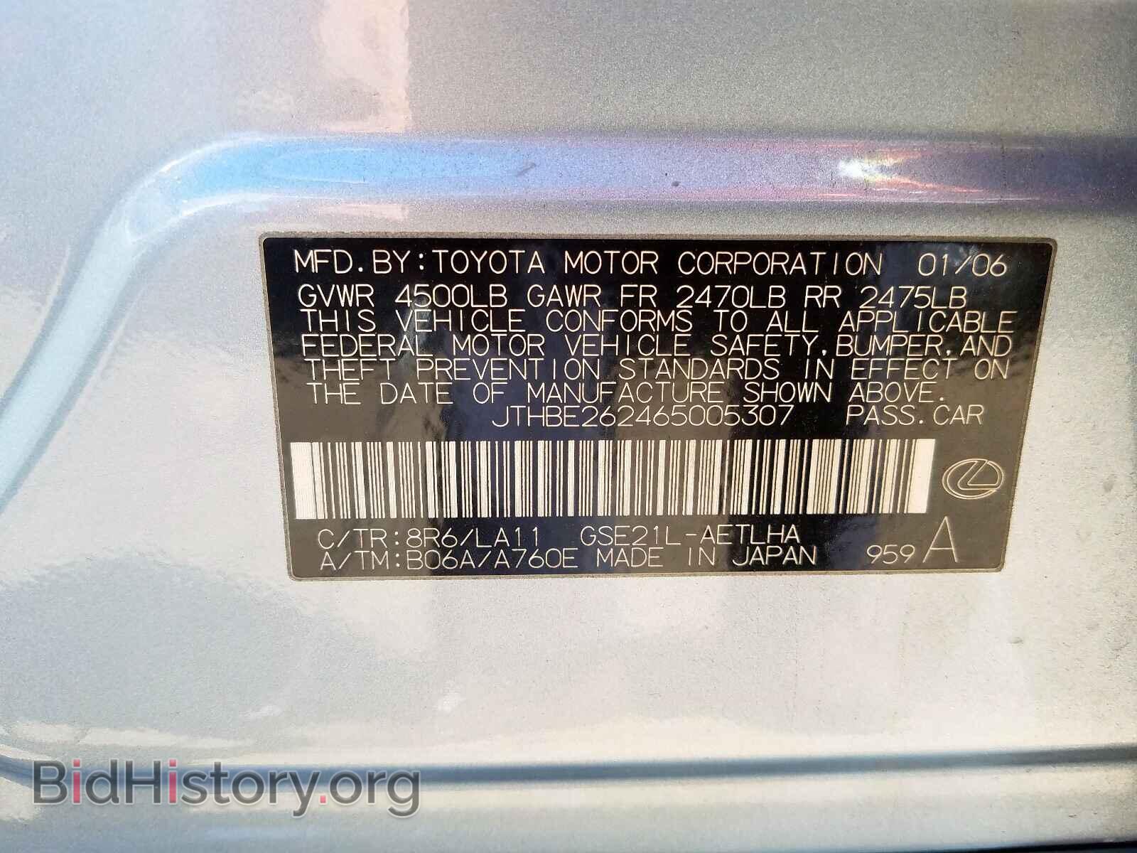 2006 LEXUS IS - VIN: JTHBE262465005307 - Фото 10