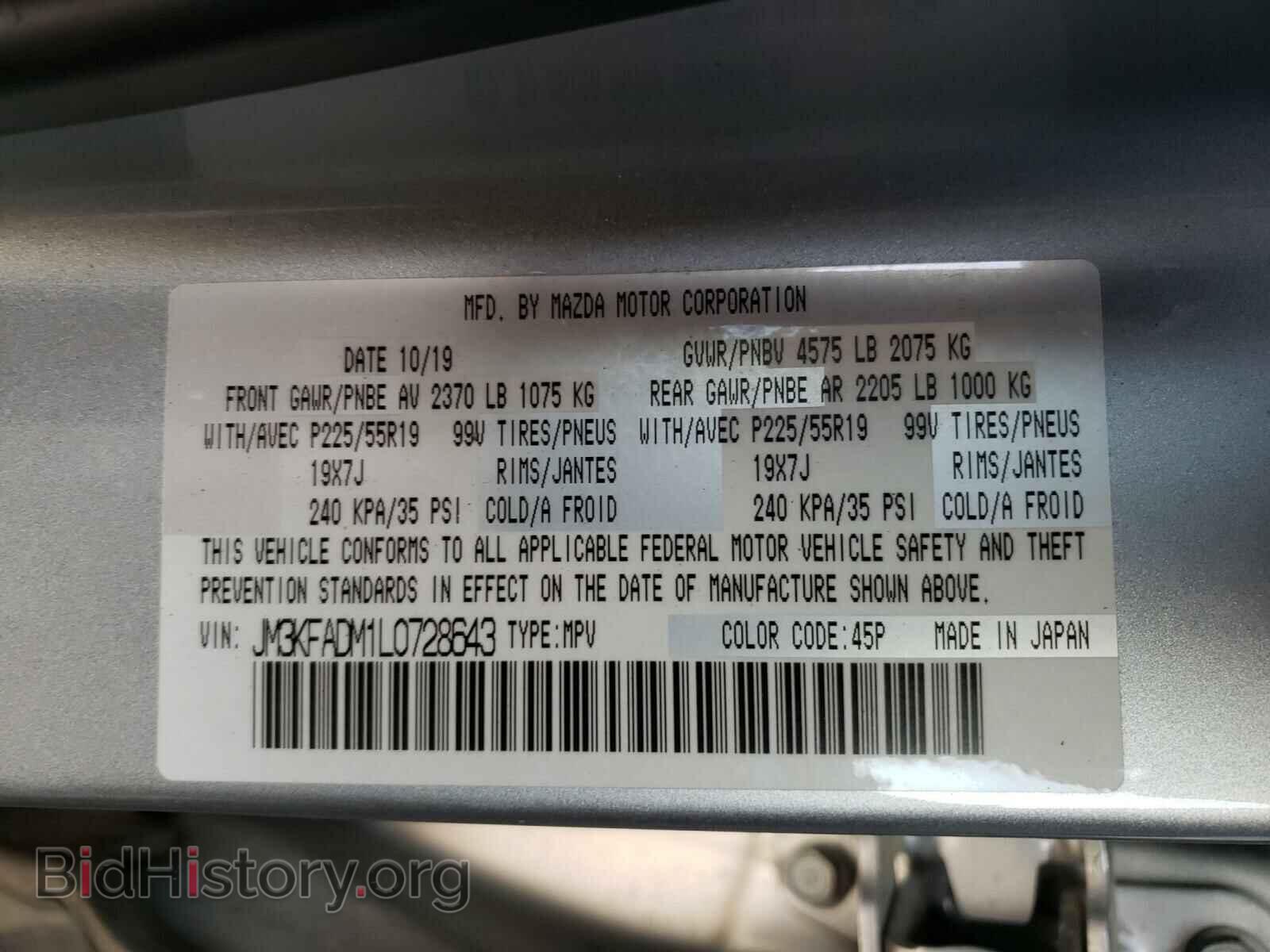 2020 MAZDA CX-5 - VIN: JM3KFADM1L0728643 - Фото 10