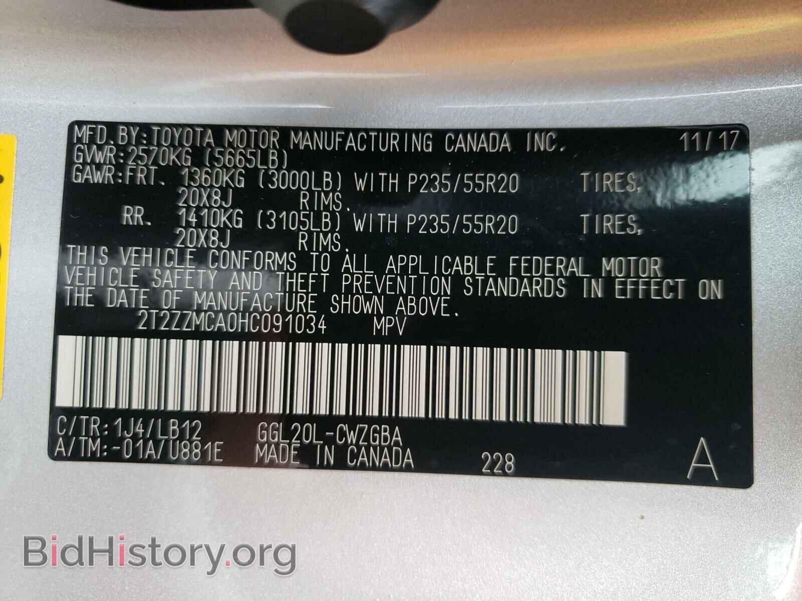 2017 LEXUS RX350 - VIN: 2T2ZZMCA0HC091034 - Фото 10