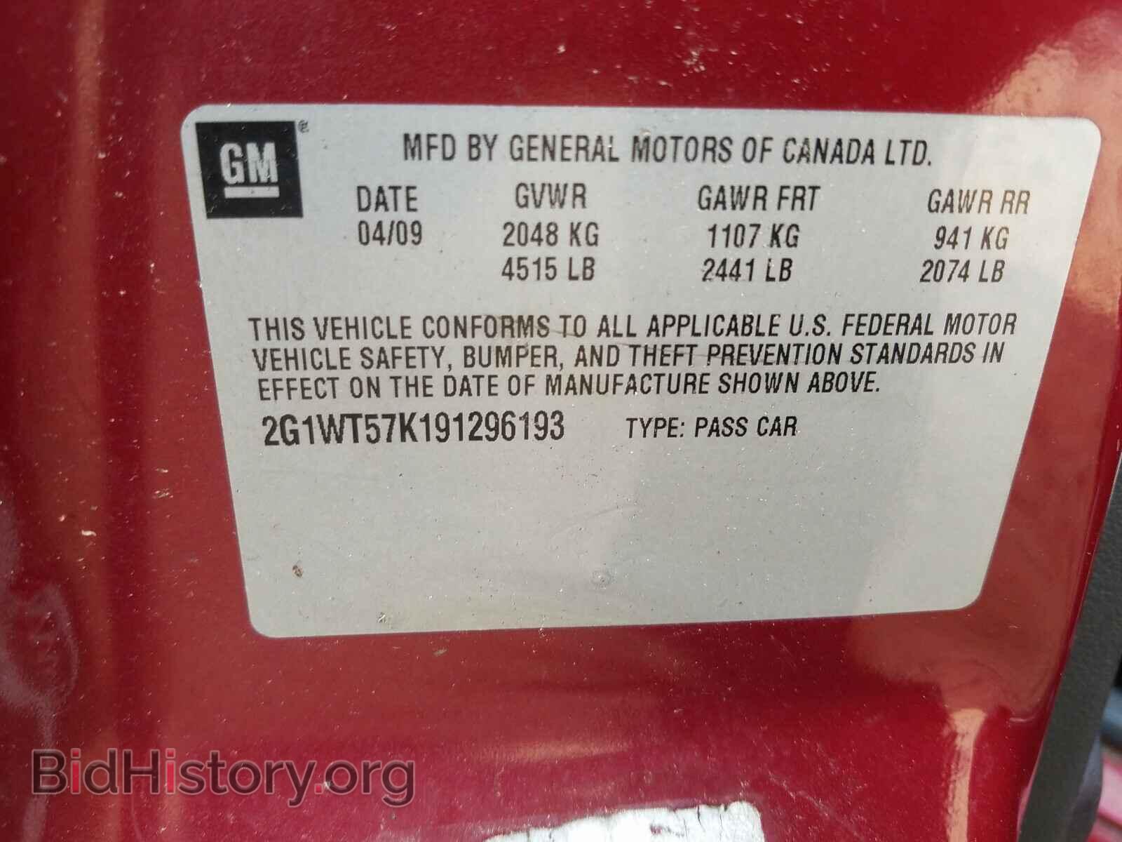 2009 CHEVROLET IMPALA - VIN: 2G1WT57K191296193 - Фото 10