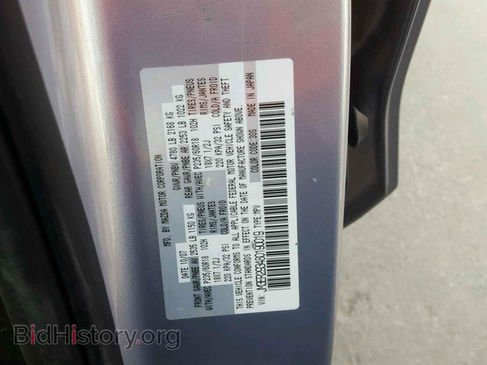 2008 MAZDA CX-7 - VIN: JM3ER293480190019 - Фото 10