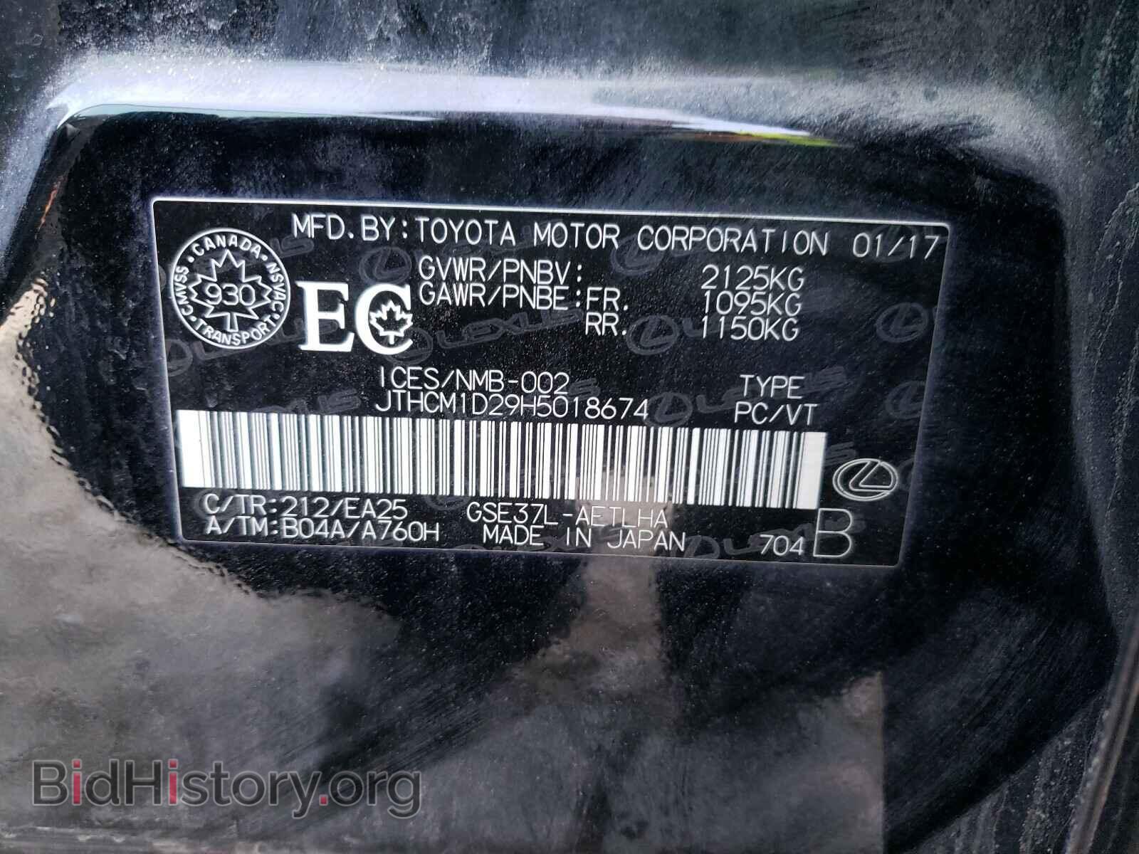 2017 LEXUS IS - VIN: JTHCM1D29H5018674 - Фото 10