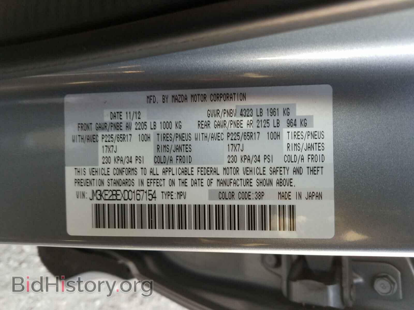 2013 MAZDA CX-5 - VIN: JM3KE2BEXD0167154 - Photo 10